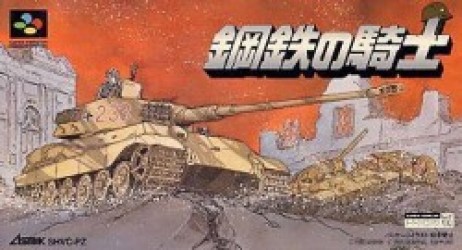 Koutetsu No Kishi Rom